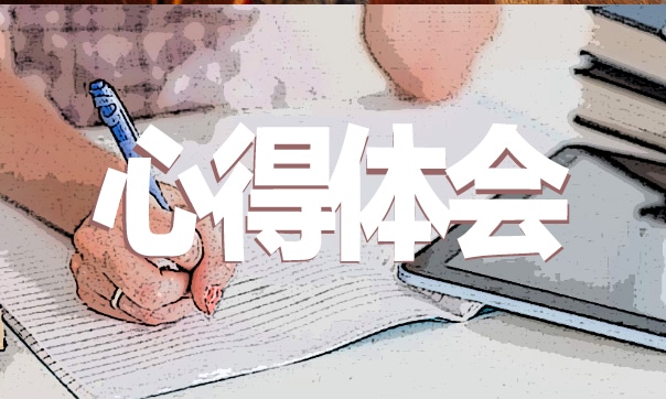 幼兒園工作心得總結(jié)