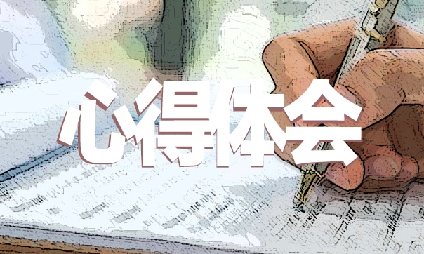 生產(chǎn)車間班長(zhǎng)工作心得