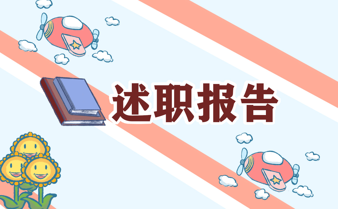 精選事業機關單位清理自查報告